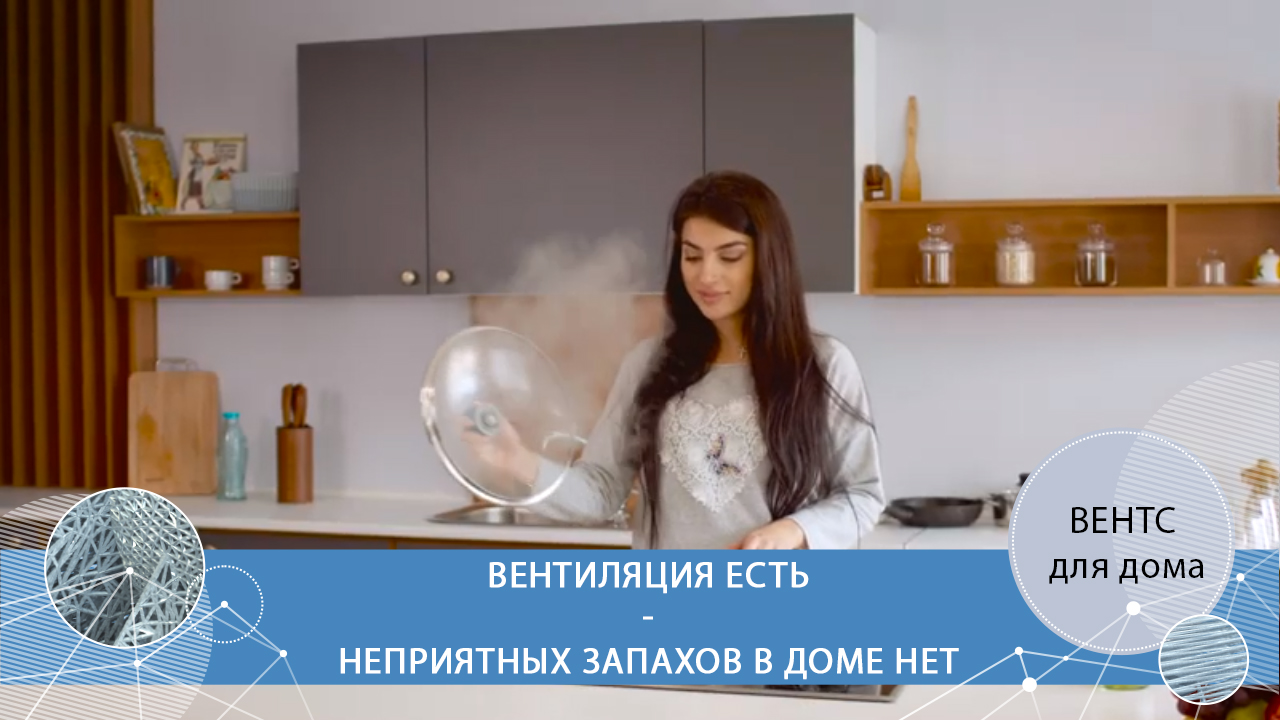 Вентиляция кухни - проветриватель ВЕНТС ТвинФреш с рекуперацией тепла